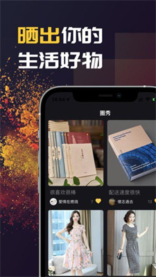 好物悦截图