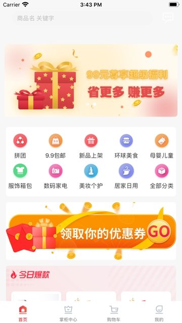枣米糖截图