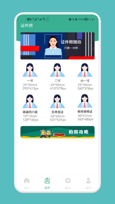 专业简历模板截图