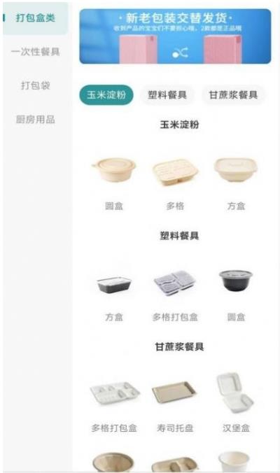 盒老大截图