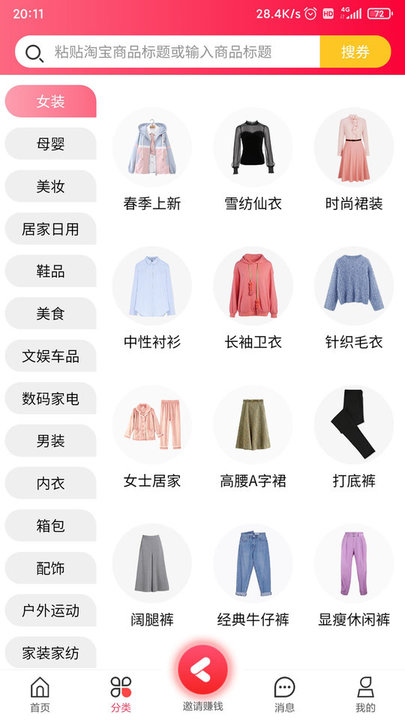 可可券截图