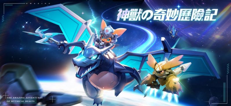 神宝历险记截图