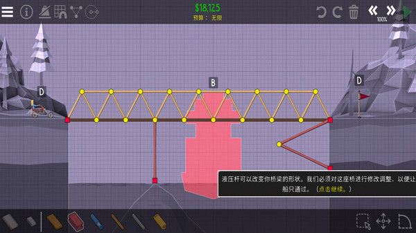 桥梁工程师2截图