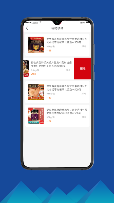 瑞龙国药截图