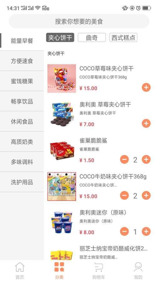 叁拾壹截图