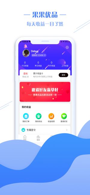 果果优品截图