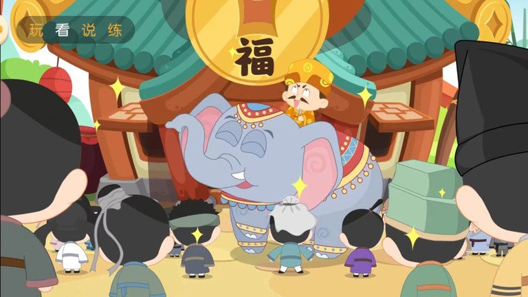 毛豆爱成语截图