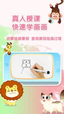 布布涂鸦截图