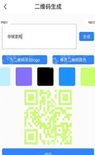 快猫美秀截图