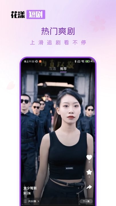 花漾短剧截图