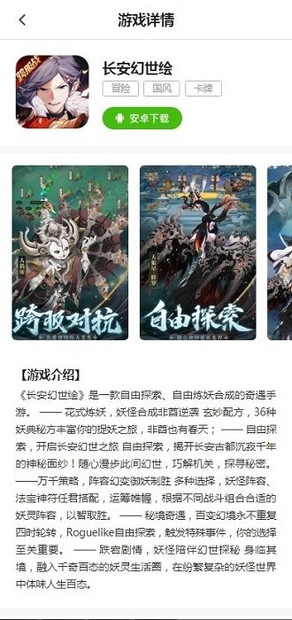 游戏fan手游截图