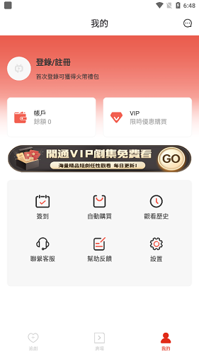 火山片场截图