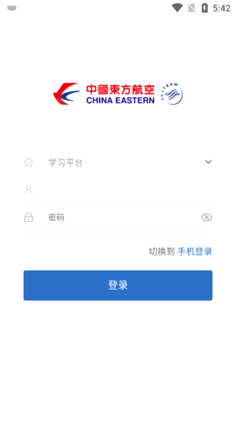 东航易学网截图