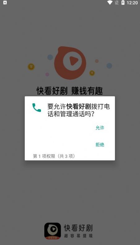 快看好剧截图