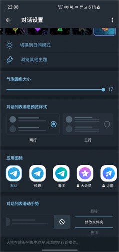 telegeramX中文版截图