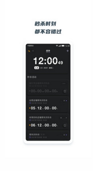 翻页悬浮时钟截图