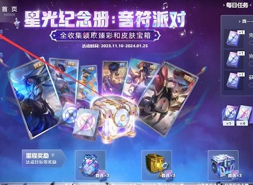 英雄联盟星光纪念册卡牌怎么赠送 星光纪念册卡牌转让图文攻略