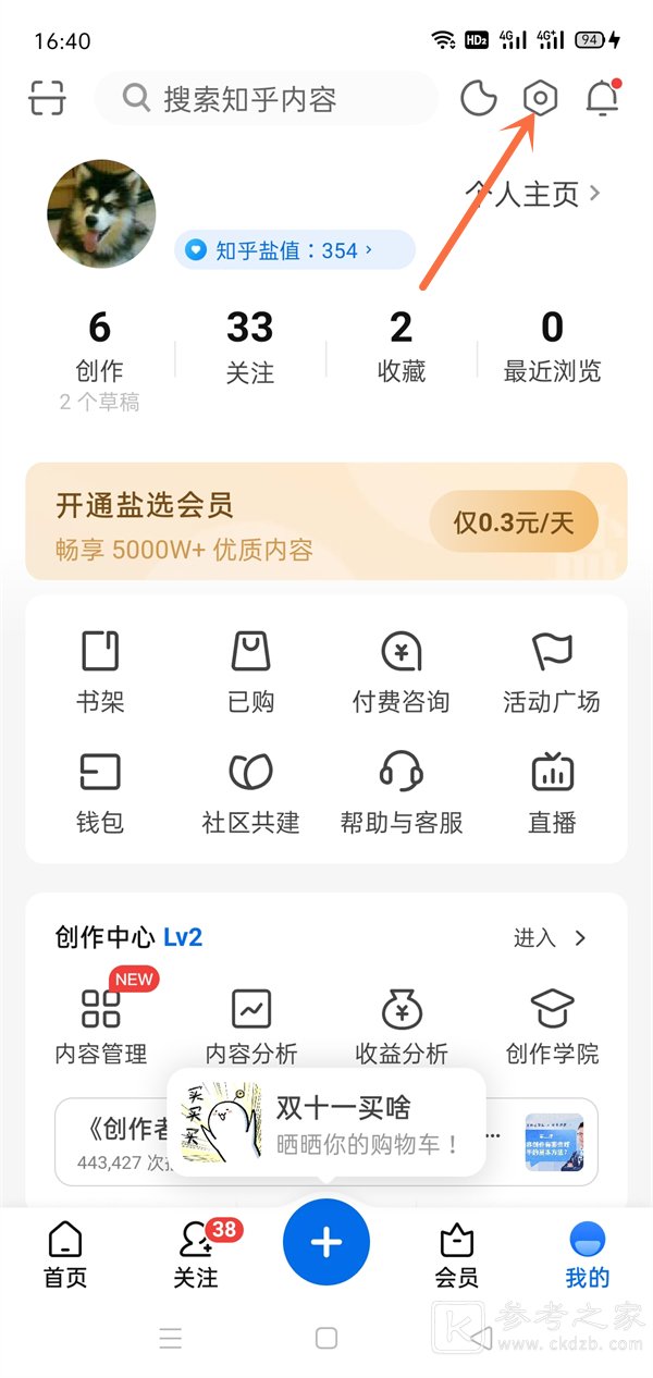 知乎会员可以几个人登录 知乎会员登录人数限制介绍