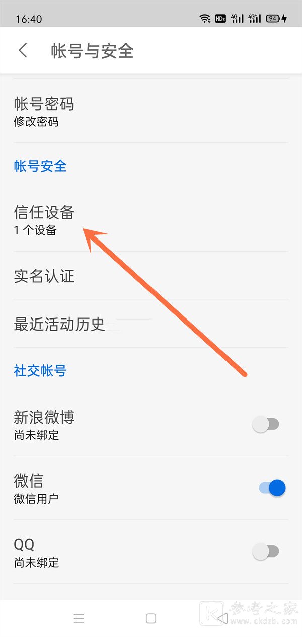 知乎会员可以几个人登录 知乎会员登录人数限制介绍