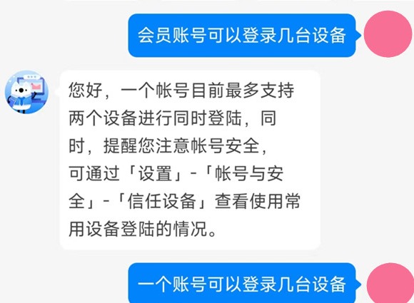 知乎会员可以几个人登录 知乎会员登录人数限制介绍