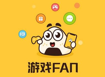 游戏fan手游平台使用教程 游戏fan怎么换绑手机号