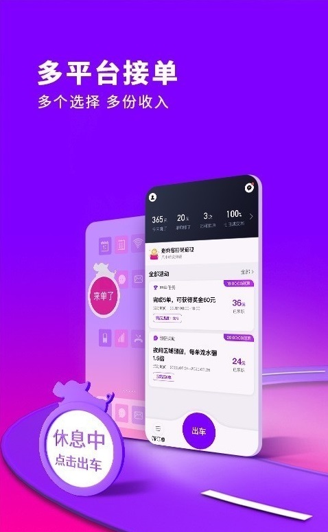 花小猪司机端网约车截图