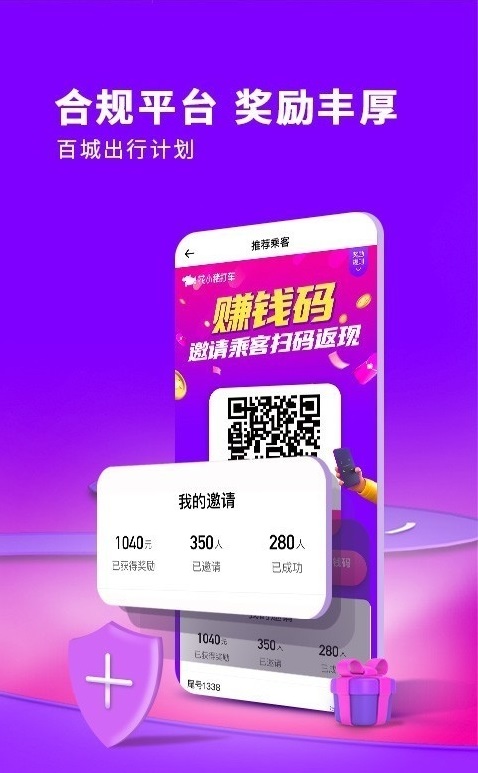花小猪司机端网约车截图