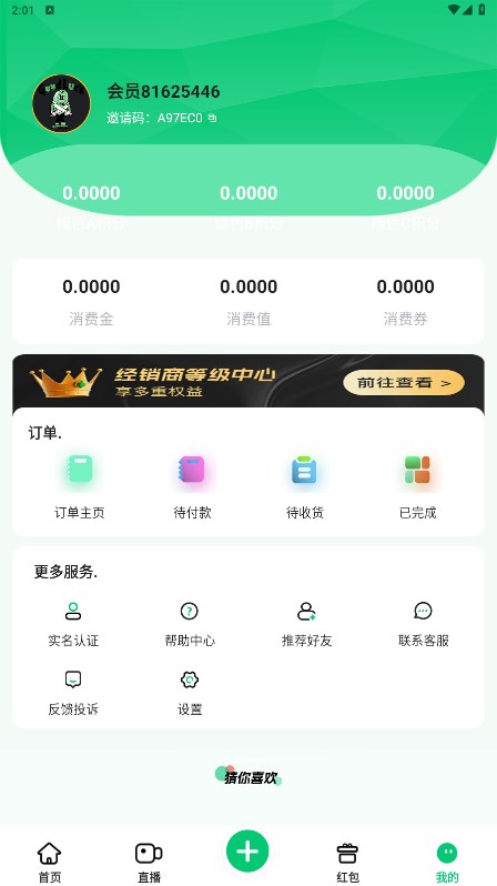 易创臻选截图