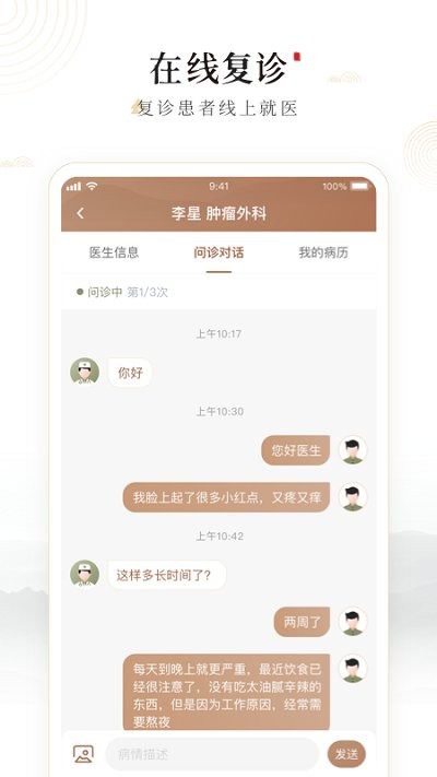 豫中一截图