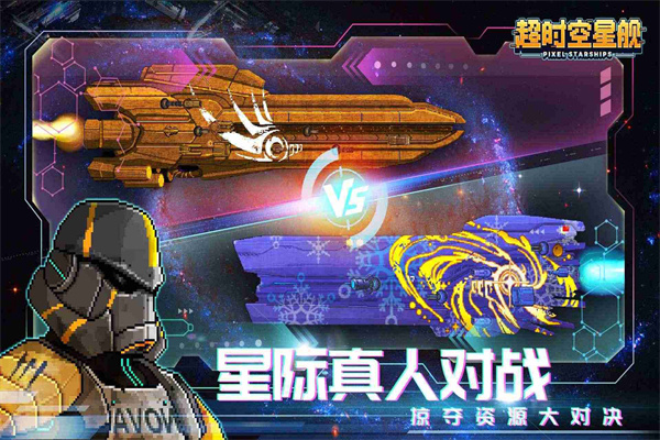 超时空星舰内置菜单截图