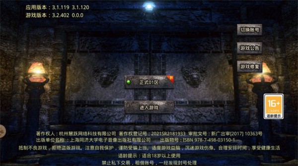 裂天六界传说截图