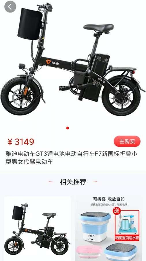 惠淘淘截图