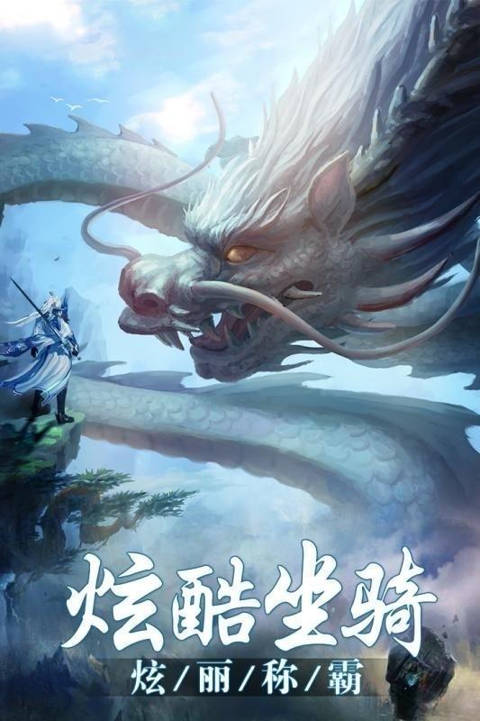 山海经之青猿传截图