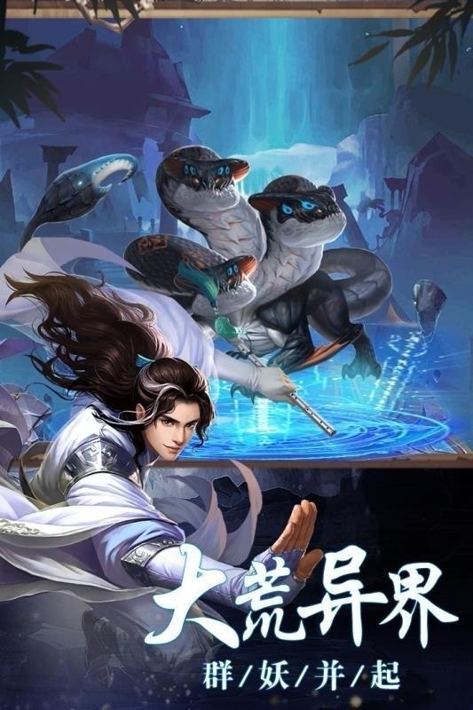 山海经之青猿传截图
