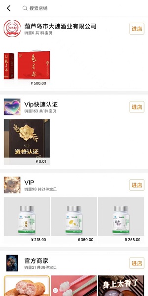 嗨购商城截图