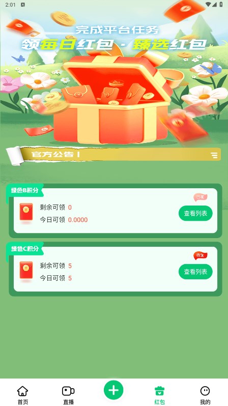 易创臻选截图