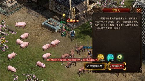 权倾沙巴克截图