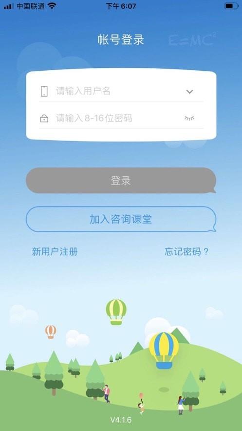 云中课堂截图