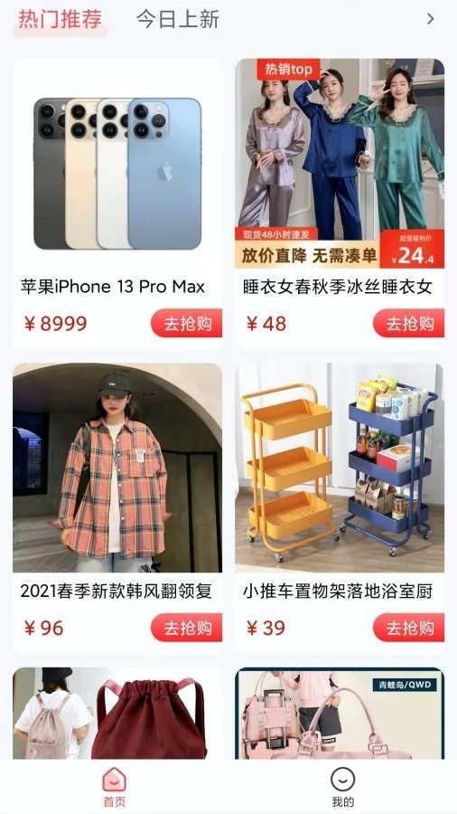 惠淘淘截图