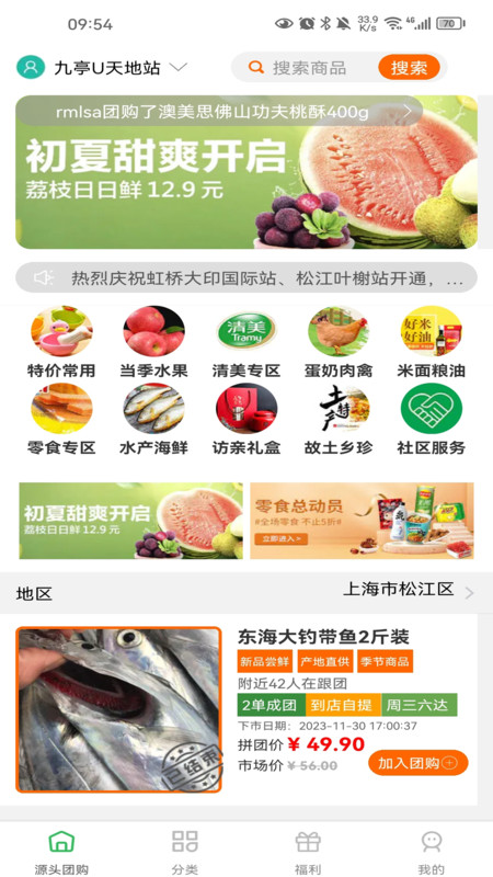 东方链截图