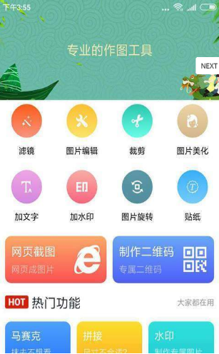 快猫美秀截图