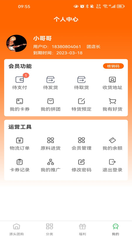 东方链截图