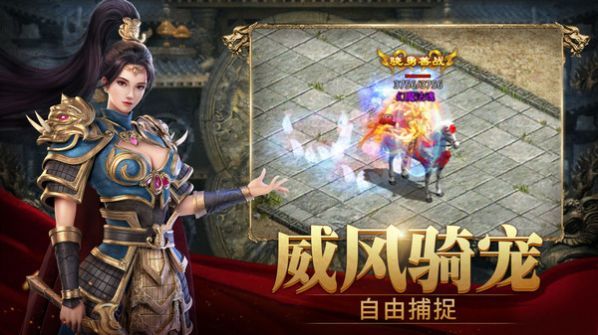 嘟嘟火龙截图