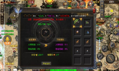 肥肠战神火龙截图