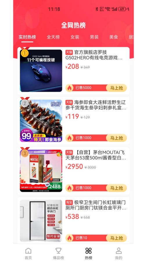 瑞尚印象截图