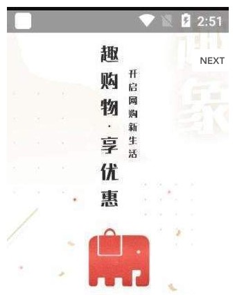趣象美物截图