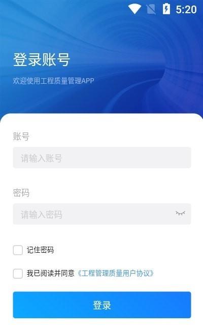 公路建设现场管理截图