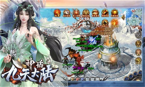 神话九天大陆截图