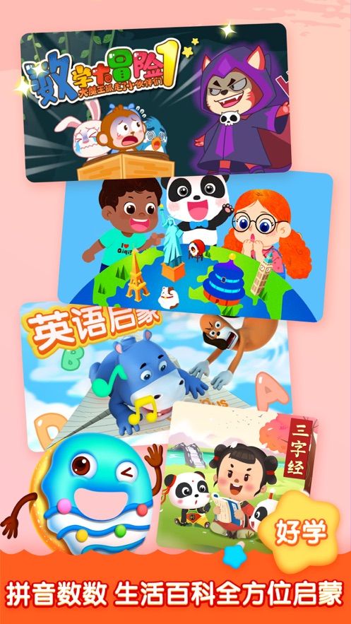 儿歌启蒙截图