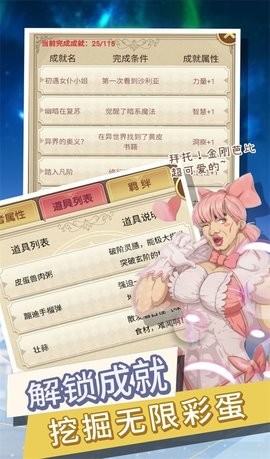 转生成勇者却成为海王截图